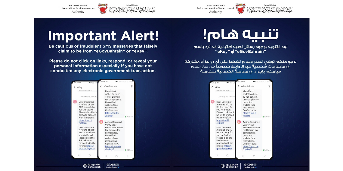 هيئة المعلومات والحكومة الإلكترونية تحذر المواطنين والمقيمين من التجاوب مع الرسائل النصية المنتحلة صفة الهيئة باستخدام مسمياتها الرسمية eGovBahrain”